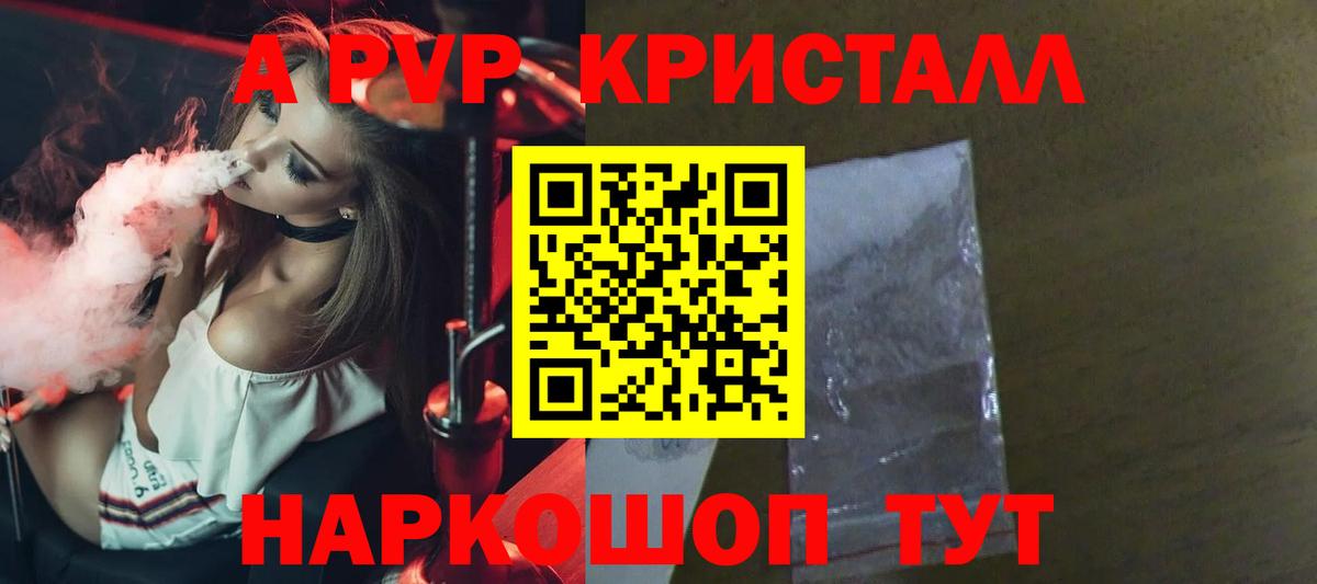 Альфа ПВП Соль  Вход с VPN  Альфа ПВП крисы CK  наркота  Сергиев Посад 