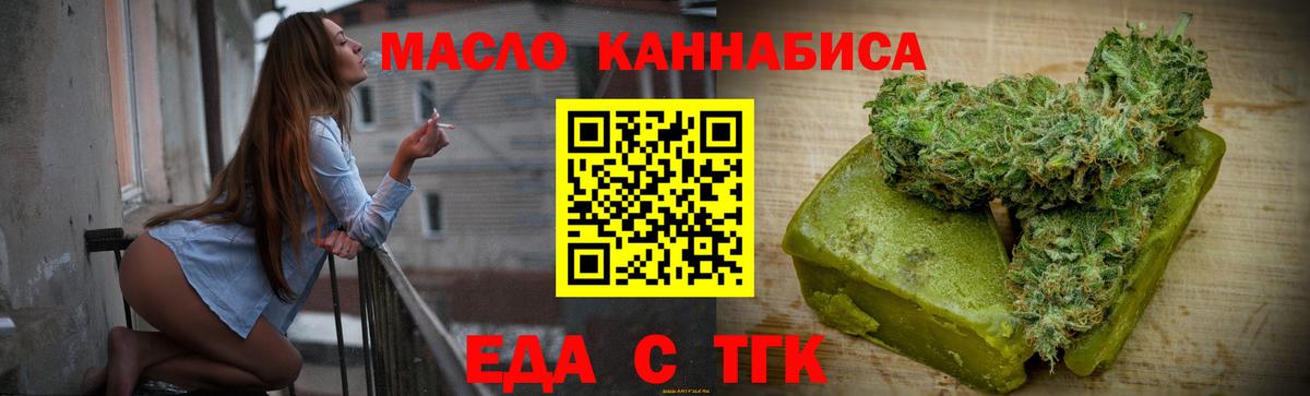 Cannafood марихуана  Вход с VPN  Сергиев Посад 