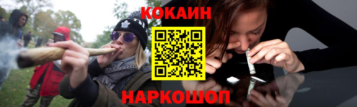 Сергиев Посад  Cocaine Fish Scale  КОКАИН  купить  сайты  Вход с VPN 