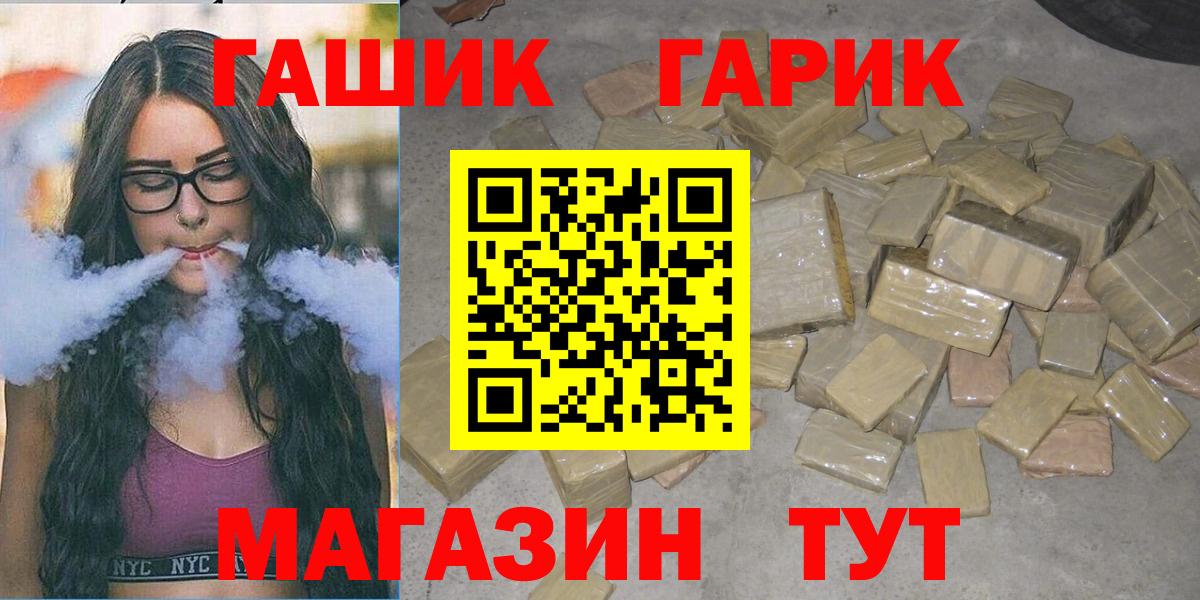 закладка  Вход с VPN  ГАШИШ hashish  ГАШИШ  Сергиев Посад  ГАШИШ Изолятор 
