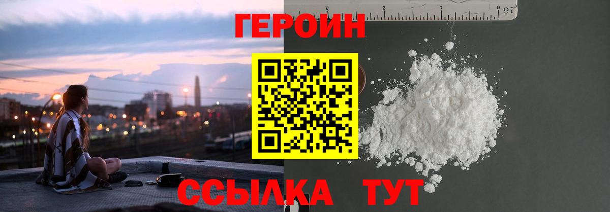 ГЕРОИН хмурый  Вход с VPN  Сергиев Посад 