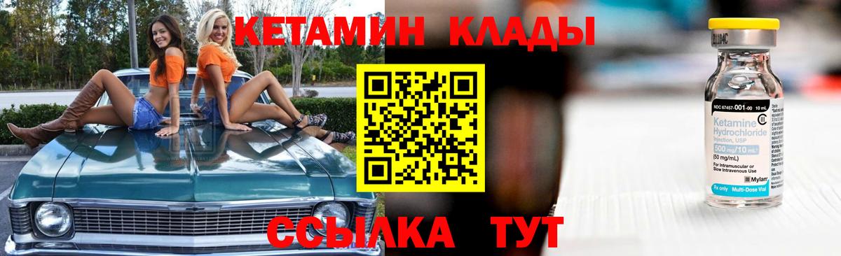 Кетамин ketamine  КЕТАМИН VHQ  Вход с VPN  Сергиев Посад 