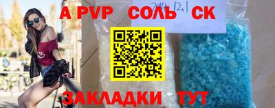 соль курить ск Рыбинск