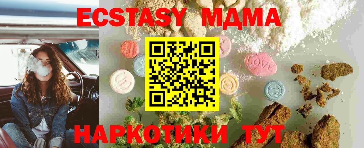 Сергиев Посад  МДМА молли  Вход с VPN 
