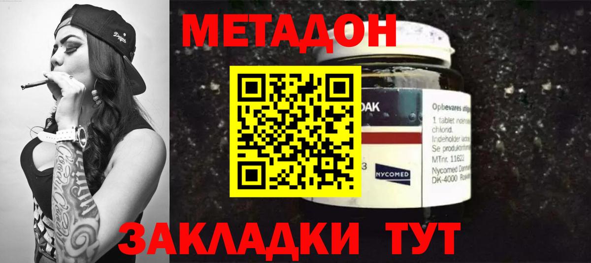 МЕТАДОН мёд  Вход с VPN  Сергиев Посад 