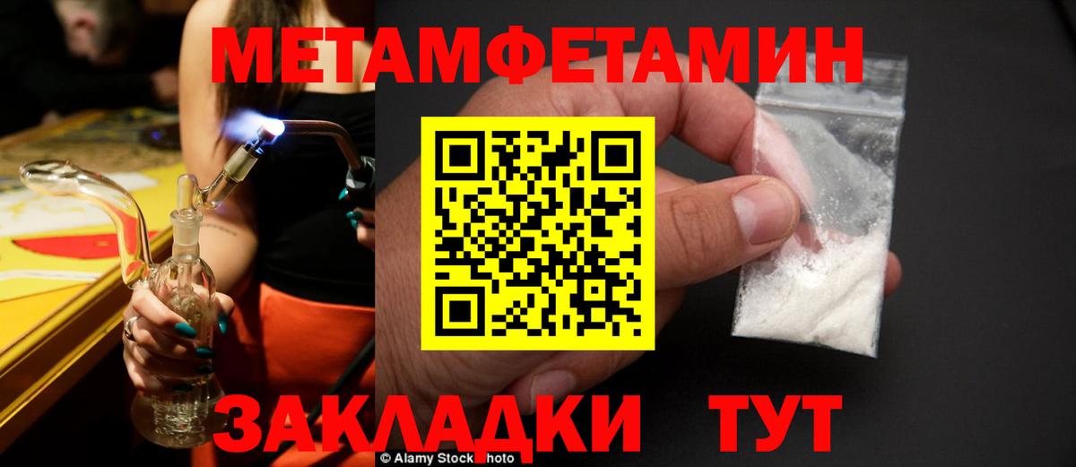 Метамфетамин витя  Вход с VPN  МЕТАМФЕТАМИН  Сергиев Посад 