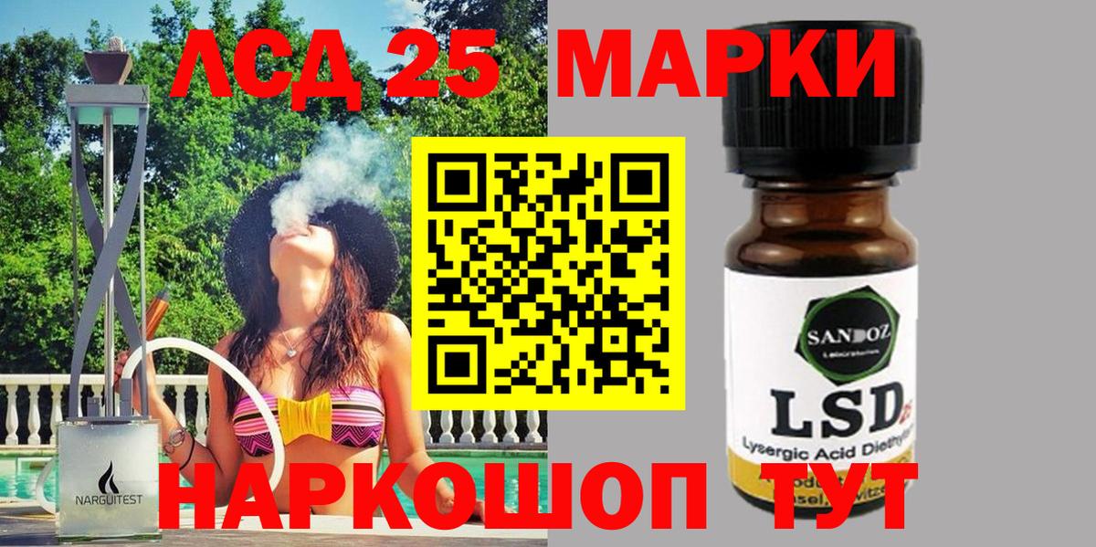 Наркотические марки 1,5мг  Вход с VPN  Марки N-bome  Сергиев Посад 