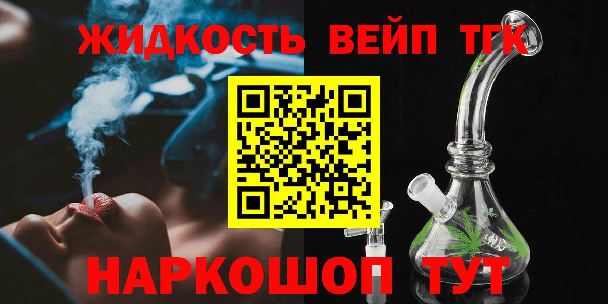 Дистиллят ТГК Wax  Вход с VPN  Дистиллят ТГК вейп с тгк  Сергиев Посад 